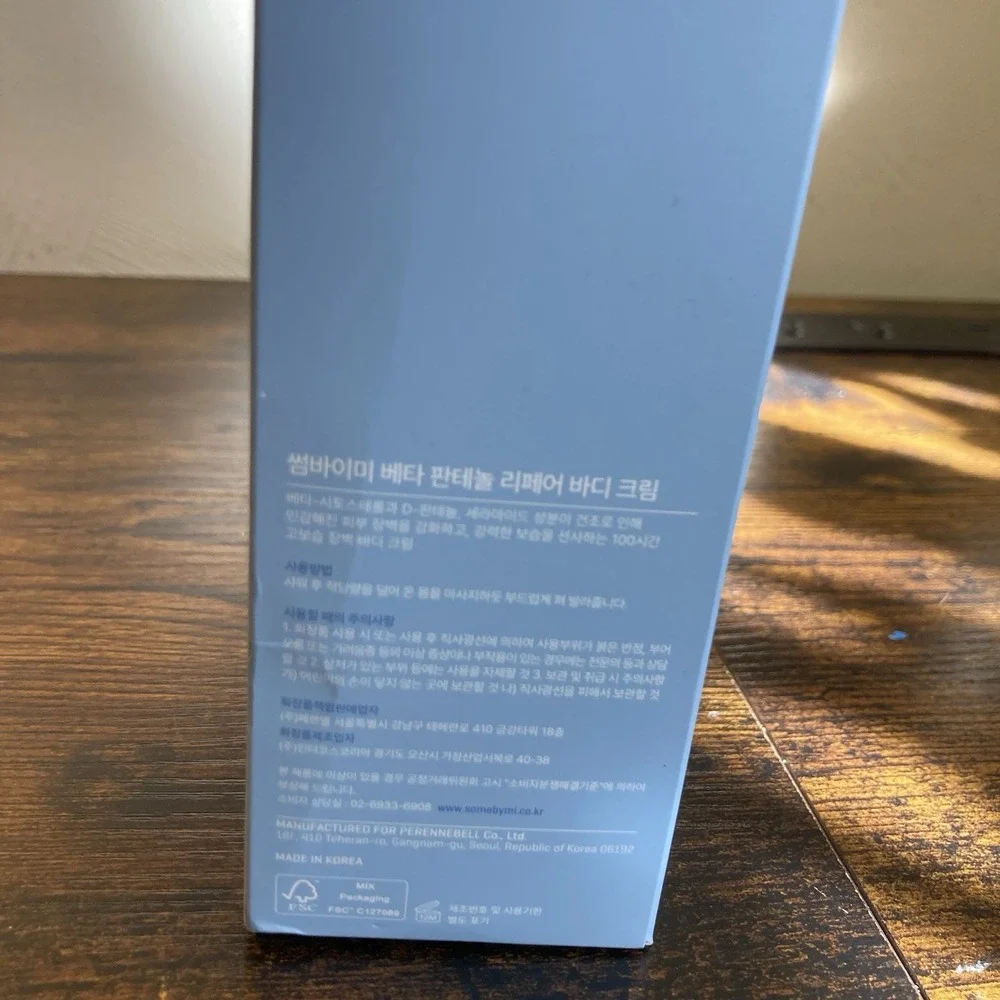 SOME BY MI Beta-Panthenol Repair Body Cream -‎ 6.76Oz - Hydrating & Soothing NEW